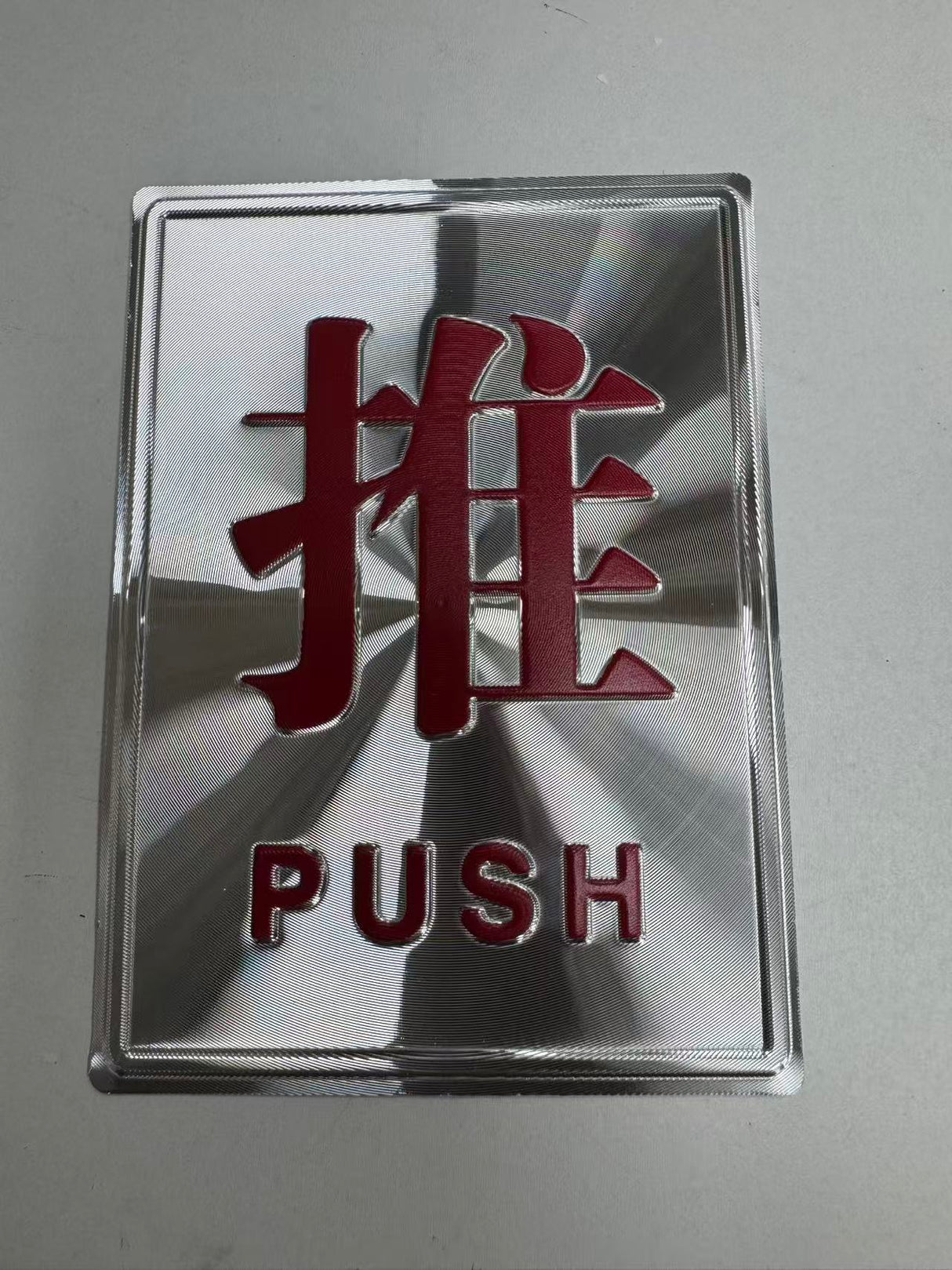 Door/Wall Sign- brushed gold-small -PUSH/PULL