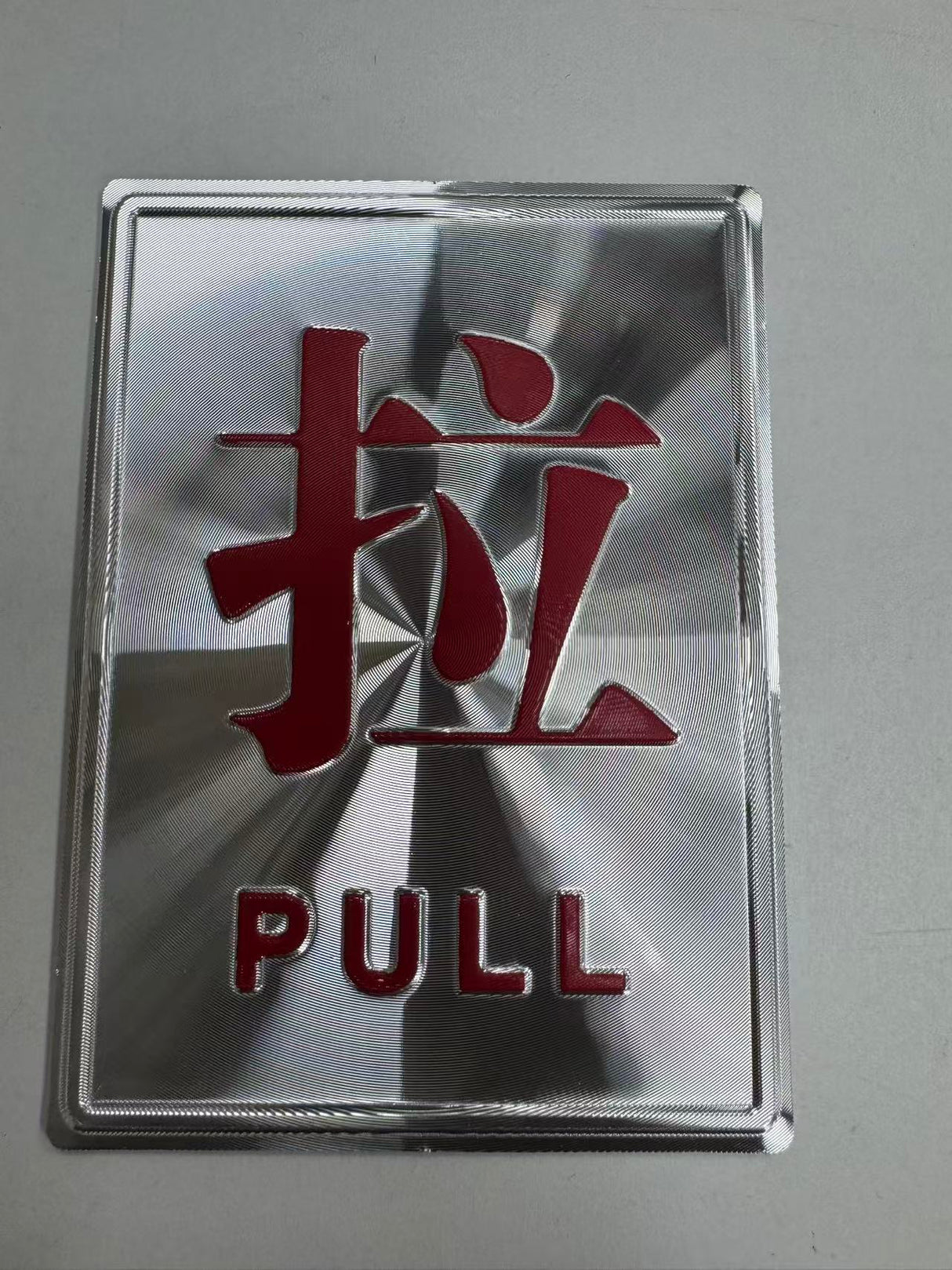 Door/Wall Sign- brushed gold-small -PUSH/PULL